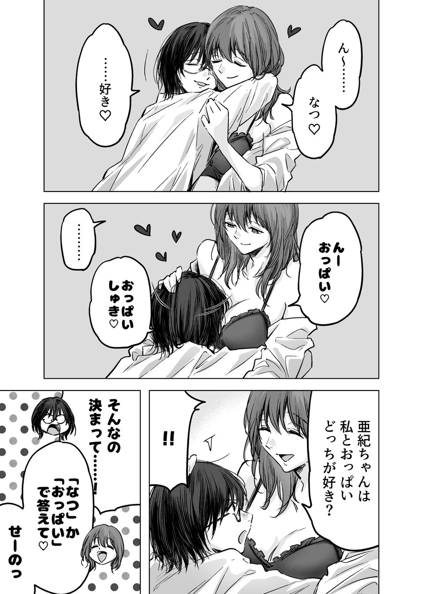 塵芥 tweet media