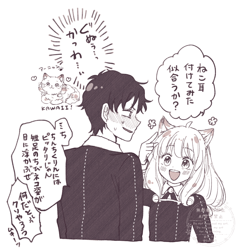 Su0227's tweet photo. ⚠️女装ネタ(1枚目)
遅れに遅れましたが、息抜きに猫の日ダニャ描いてました🐈‍⬛※成長if
美人系じなん×可愛い系アニャちゃんに夢見てます🥰
#ダミアニャ https://t.co/ORMP3mu9YX