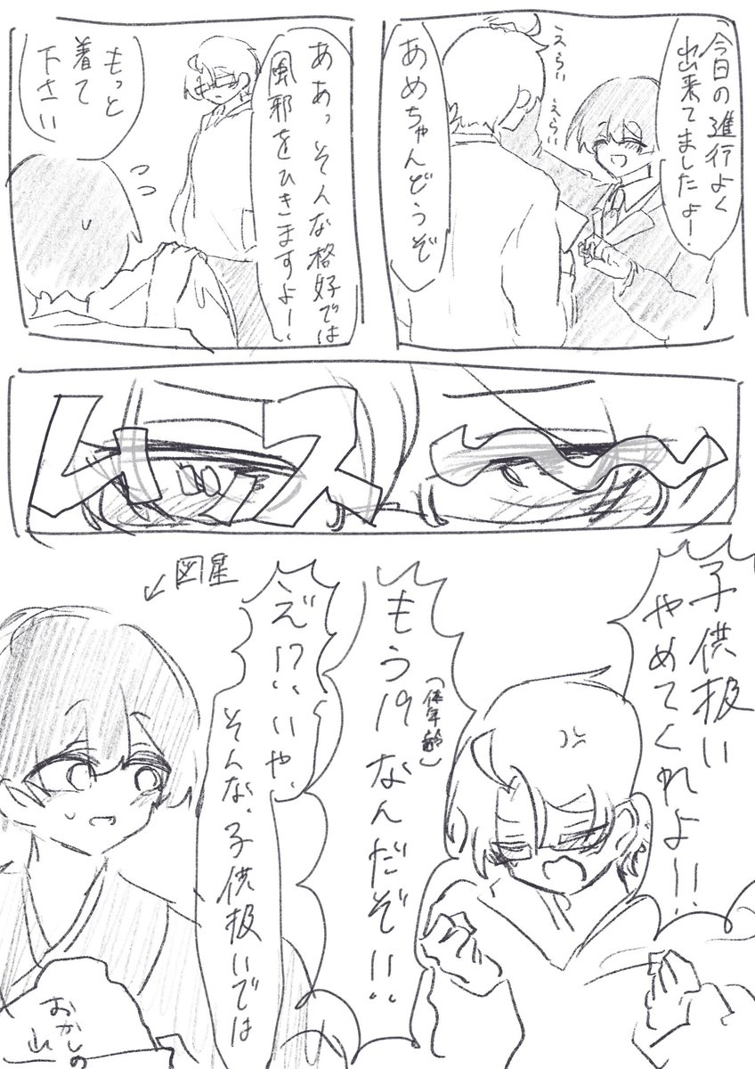 じじこめのような何か