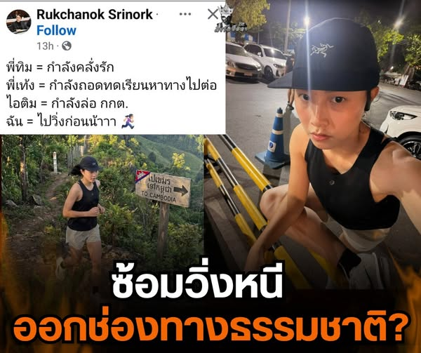 แซวแรงจัง
cr. fb. คิงโพธิ์แดง