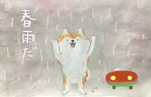 1日おきメモ（中原じゅん子） tweet media