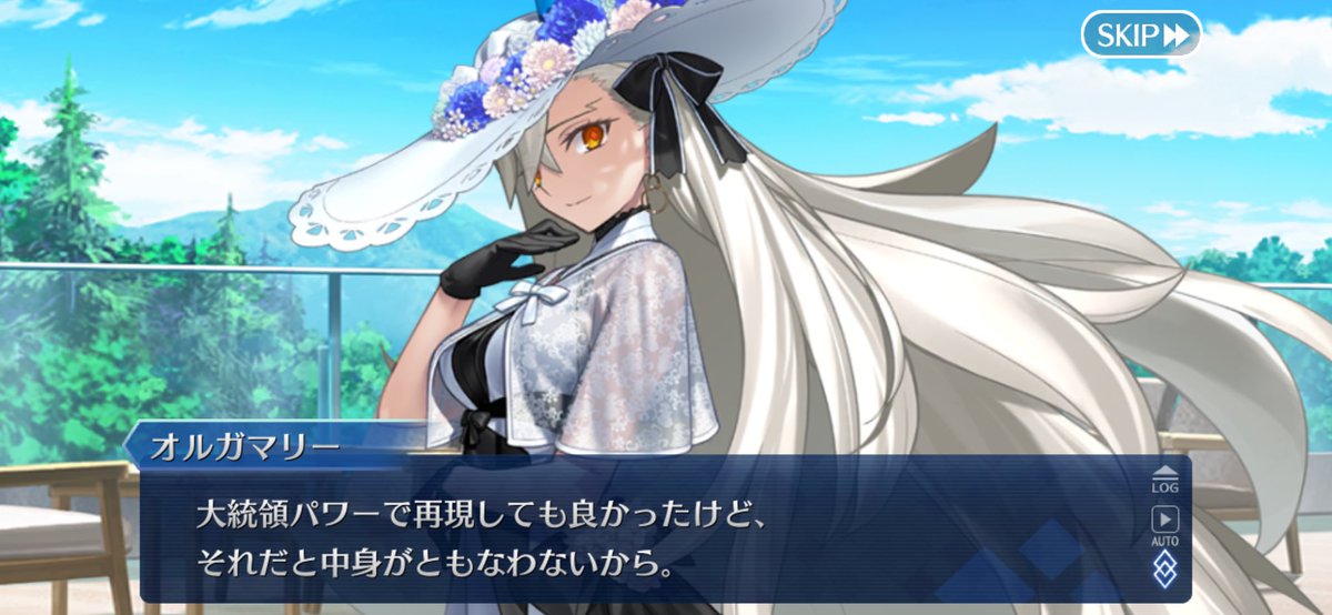 大統領パワーで再現すると中身がともなわない」 何気なく言われたけどU