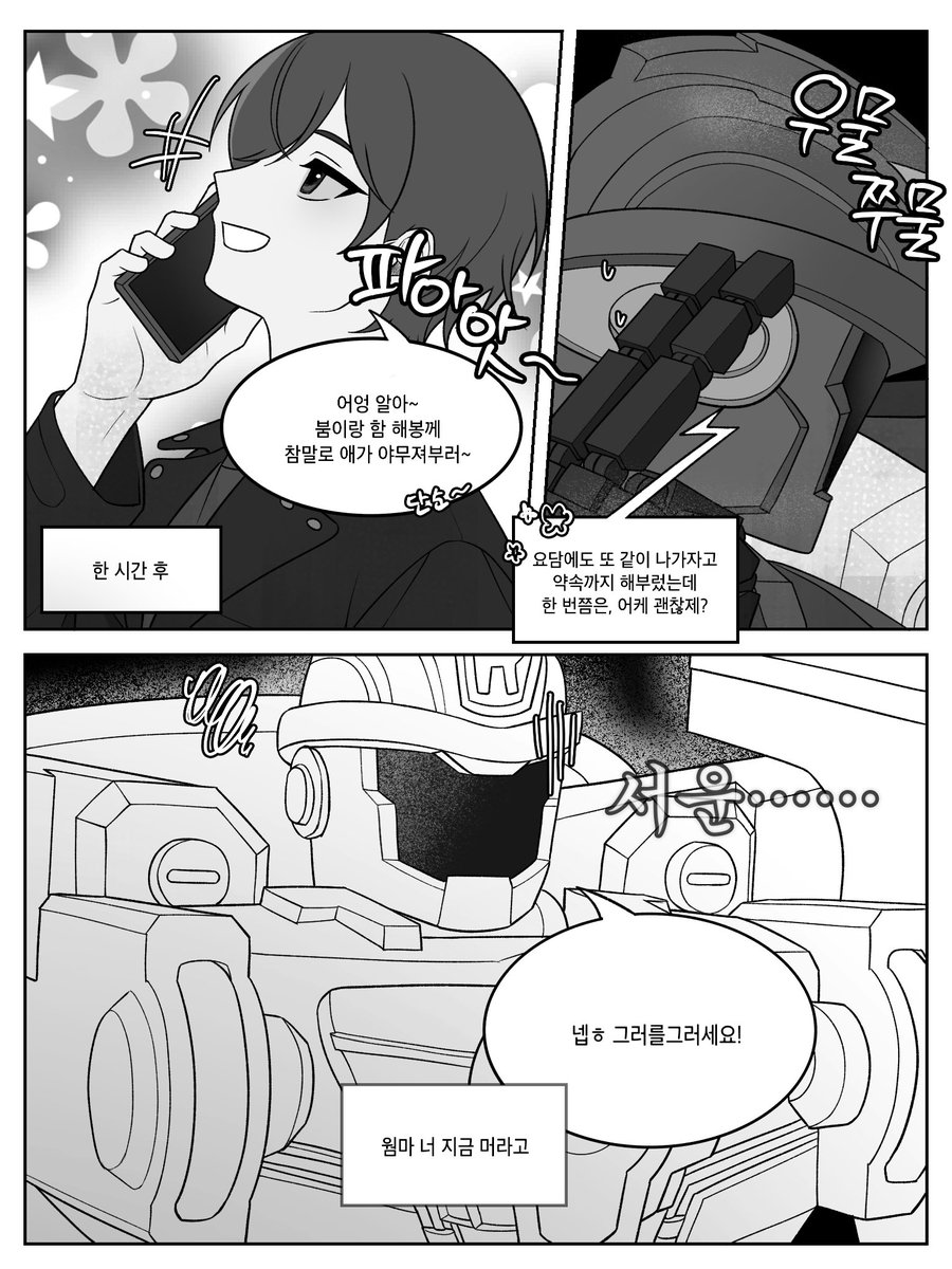 멸치가간다!! tweet media