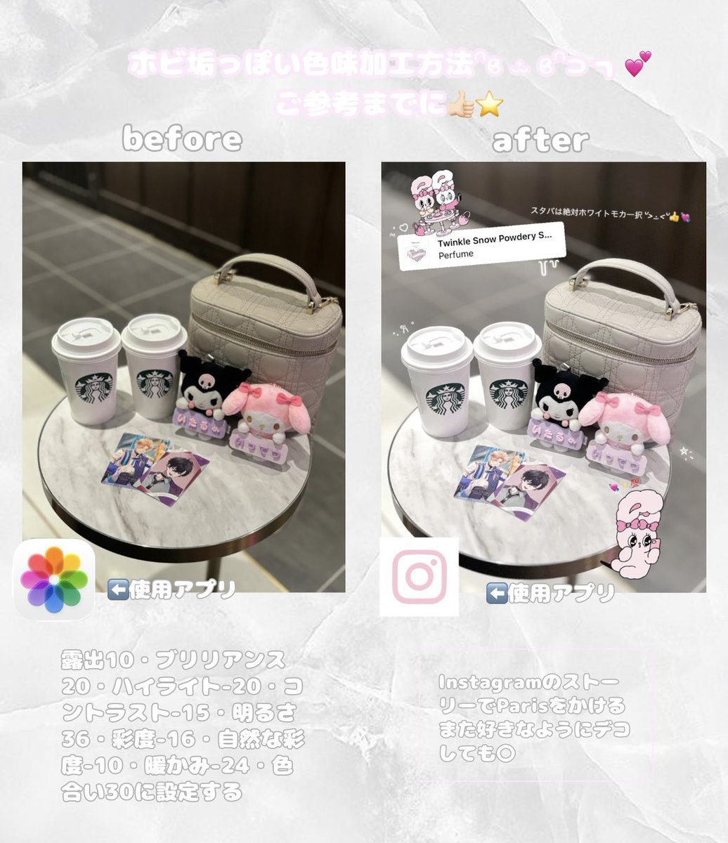 Tetunya_luv's tweet photo. 色味加工解説ですᖛ ̫ ᖛ )💘⭐️ https://t.co/u094ra5rMw