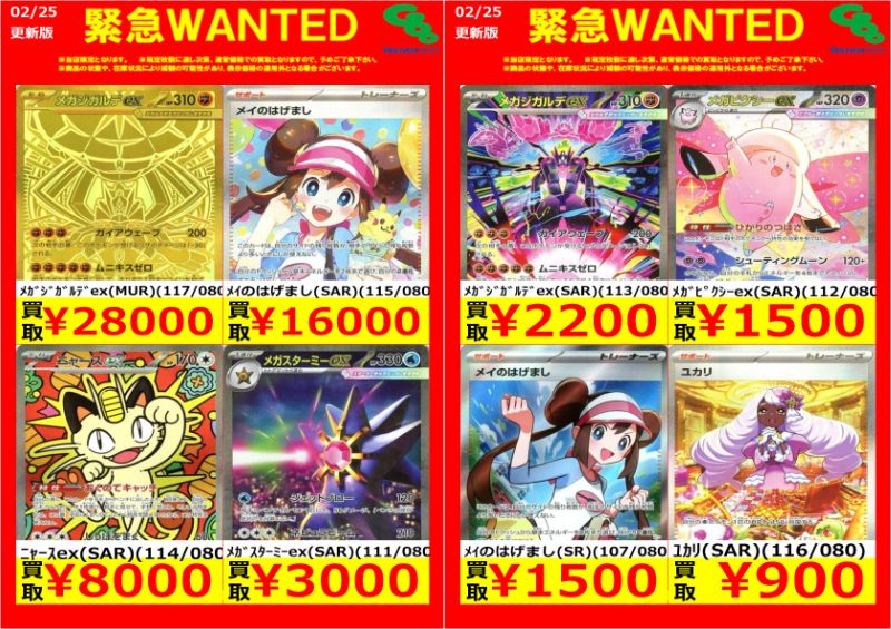 ワングー水戸笠原WANTED】 #ポケカ #ムニキスゼロ 汎用 今回はこちら