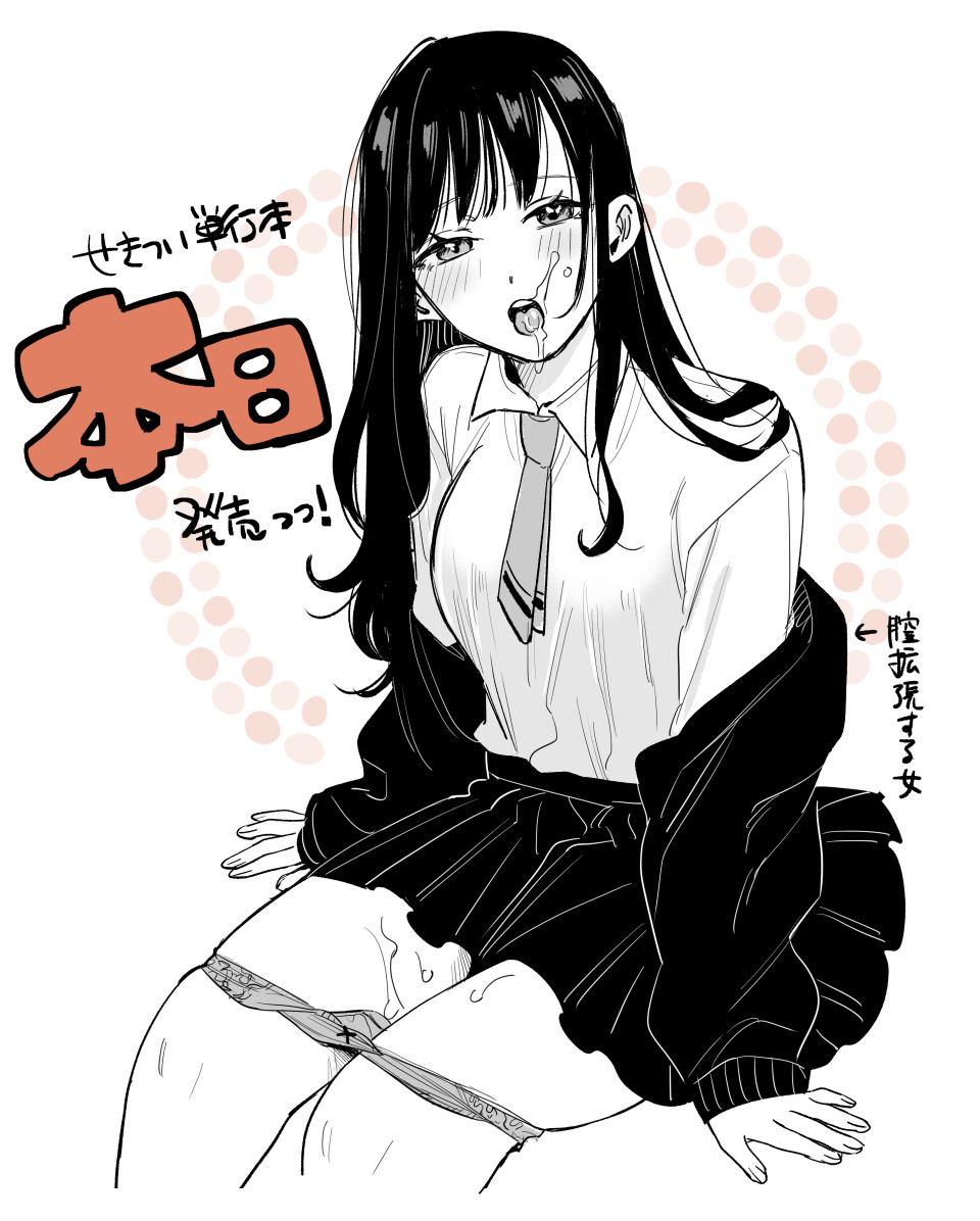 せきつい🩻1st単行本出た tweet media