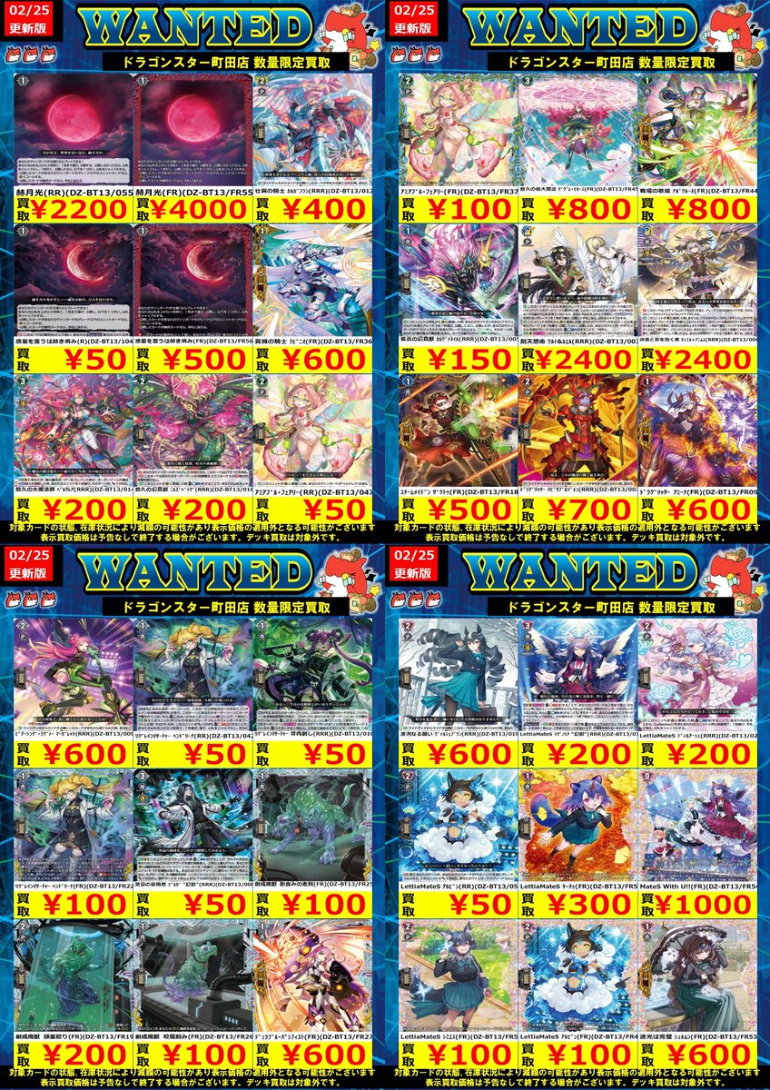 🐉🐉🐉 🐉ドラ🐿️🐉 🐉スタ🐿️🐉 🐉町田店🐉 🐉🐉🐉 ORASUTA町田店