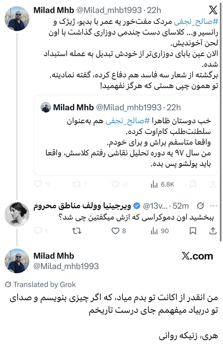 ویرجینیا وولف مناطق محروم tweet media