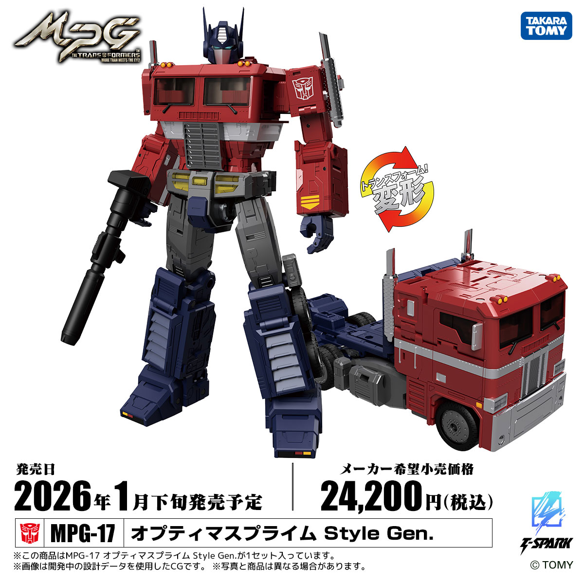 TFormers's tweet photo. SCALPER BUSTER! MPG-17 Optimus Prime Style Gen Just $176 FREE Shipping!: Here's your chance to save a few bucks on the T-Spark #Transformers Masterpiece G Series MPG-17 Optimus Prime… https://t.co/XrHDAfmqUL - Read More #Transformers #OptimusPrime #MPG17 #TakaraTomy #ToyDeals https://t.co/NoGO0uLIOL