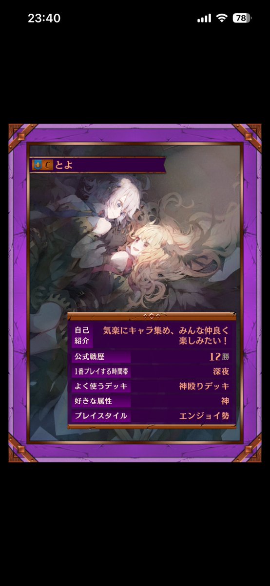 オセロニア復帰した！
また1からやけどゆる〜くやっていきます笑

#オセロニア
#オセロニアフレンド募集