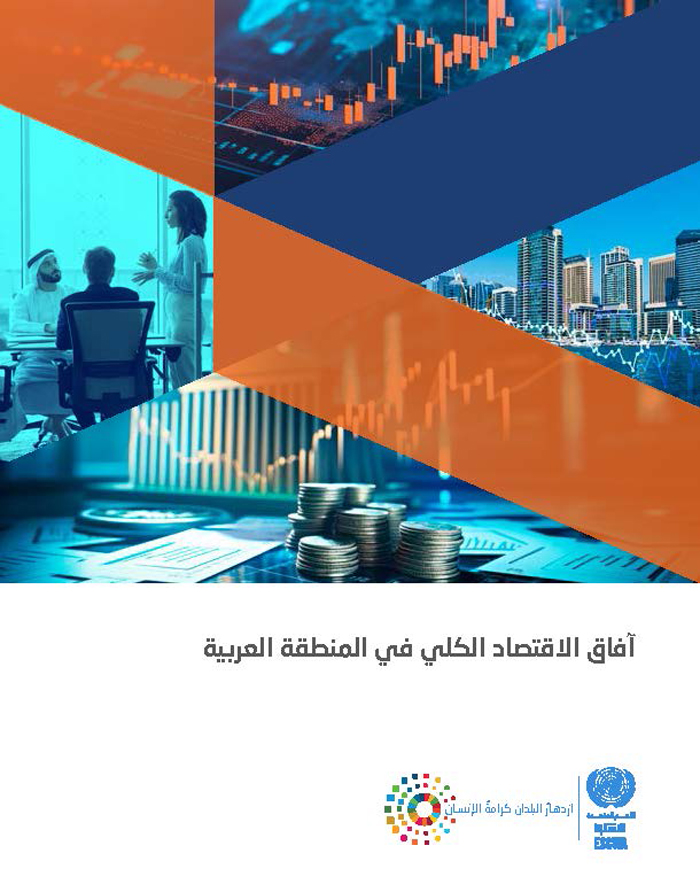 UNarabic's tweet photo. تقرير أممي: اقتصاد المنطقة العربية يتعافى تدريجيًا ونمو متوقع بنسبة 3.7% في 2026

https://t.co/rzFqKnurbS https://t.co/KDCxxwBYvj