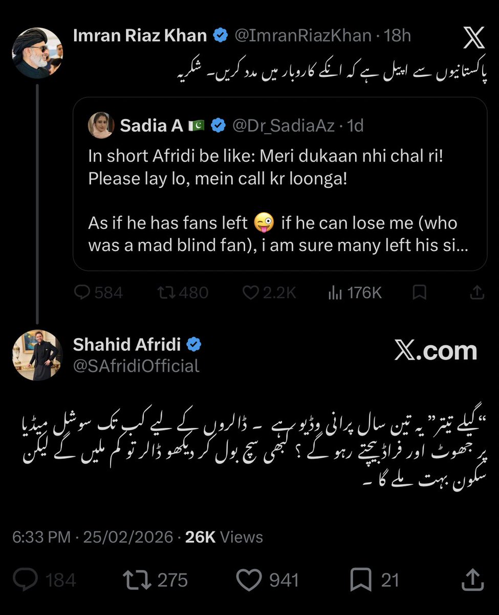 DurraniViews's tweet photo. Who played well? Imran or Afridi? https://t.co/RNecDpVeEc