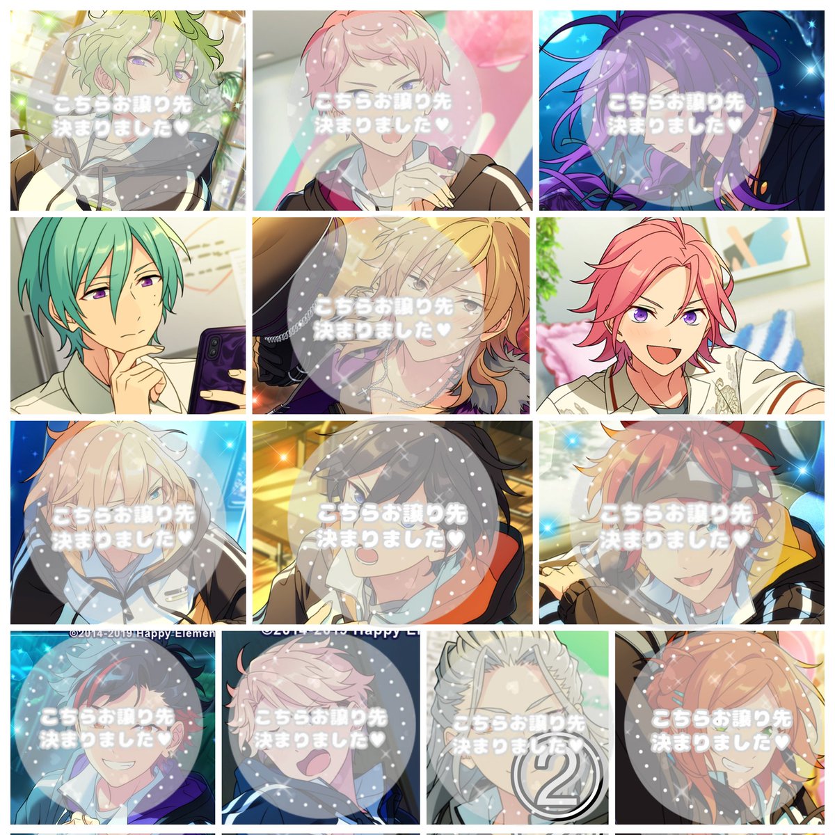 仮約束／交換】あんスタ コレクション缶バッジ コレ缶 2026 Feb casual