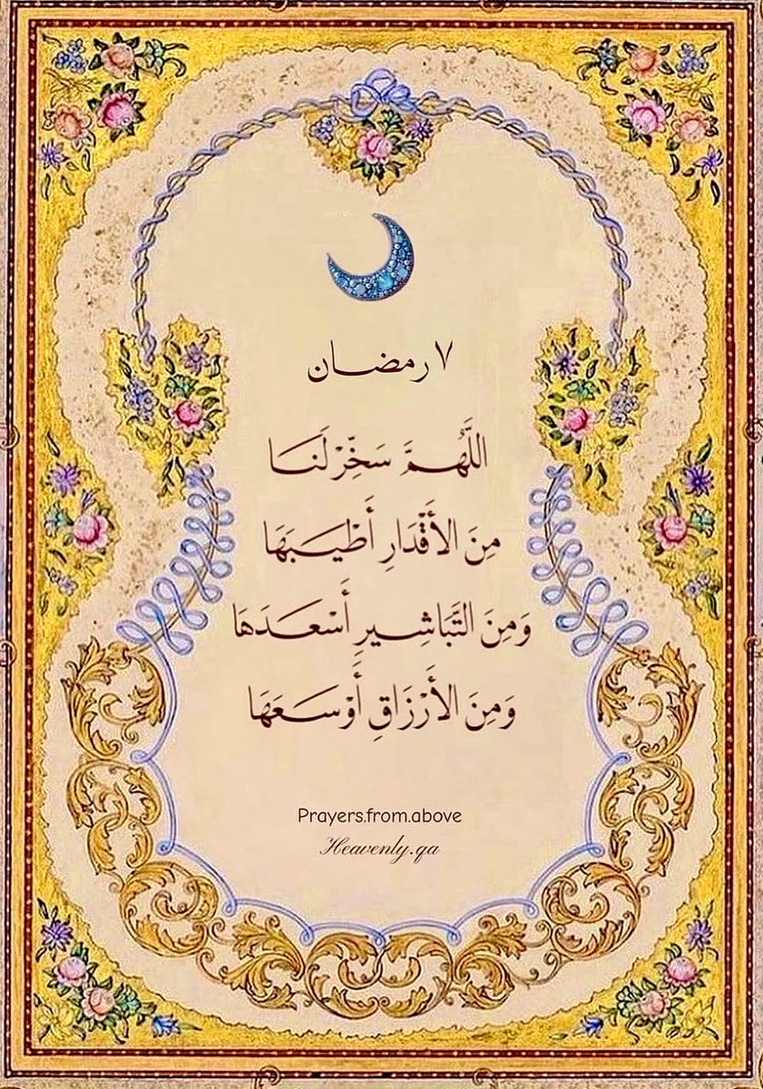 malikaSalem9's tweet photo. اللهم ارزقني رزقاً واسعاً حلالاً طيباً، وفرّج همي، ويسّر أمري، واقضِ حاجتي، واجمعني بمن أحب في حلالك، وسخر لي خير نصيب يا رحيم يا كريم🎀💖 https://t.co/zTXxsOEL6B