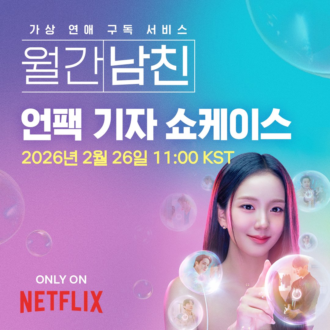 JISOO RAMYEON tweet media