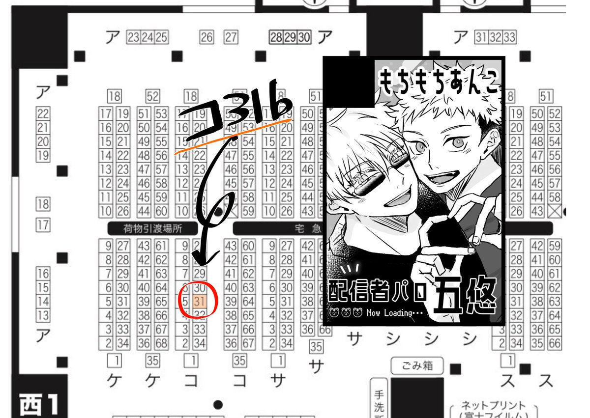 3/20 HARU COMIC CITY35
【西1ホール コ31b】
でスペースいただきました！
仁田さん(@ ntchs2 )と隣接します❣️
よろしくお願いしまあああす‼️