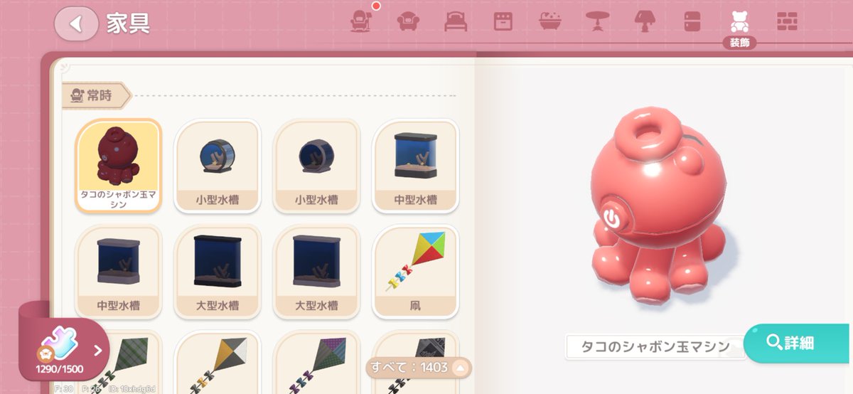 こいつめちゃ欲しい！！！！
絶対使わんけど！！！！😂