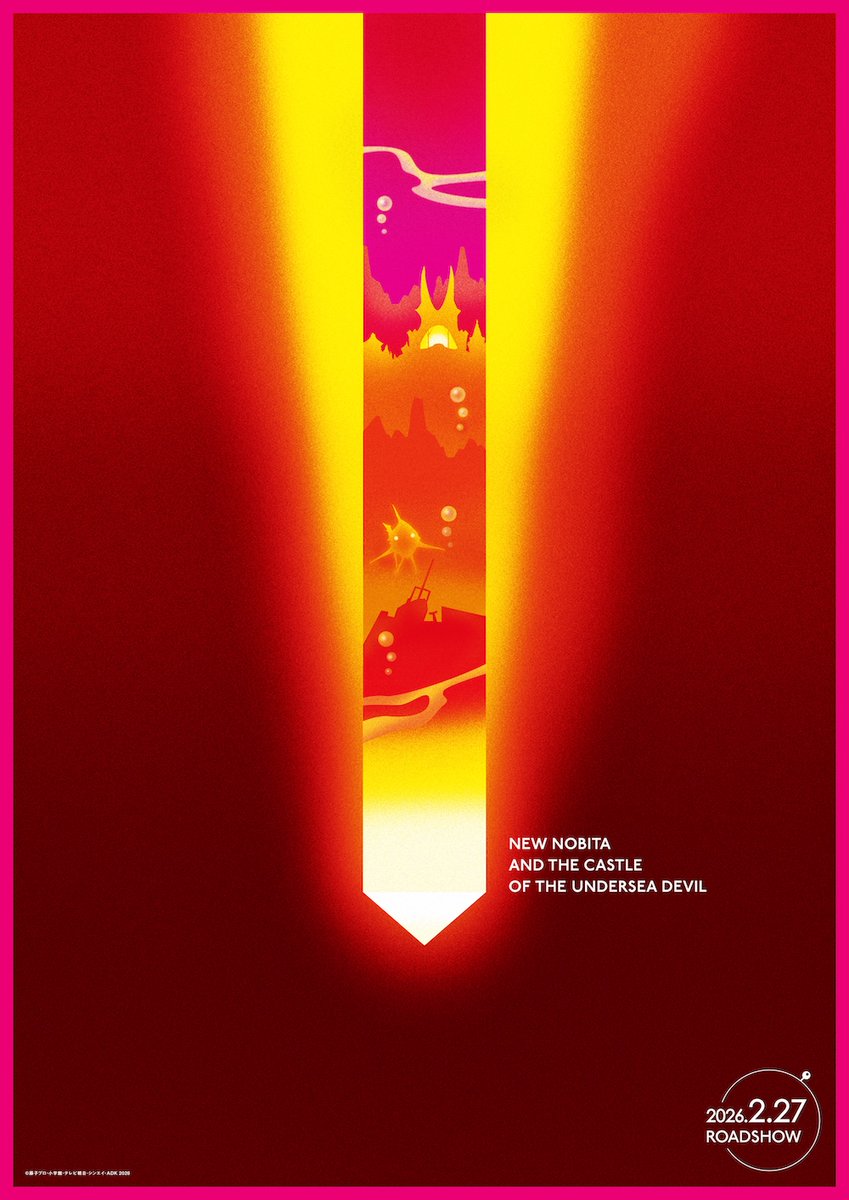 𓋪◌❍｡𓋪◌❍｡𓋪◌❍｡𓋪◌❍｡𓋪◌❍｡𓋪◌❍｡ 

鬼岩城が活動を始めました！

𓋪◌❍｡𓋪◌❍｡𓋪◌❍｡𓋪◌❍｡𓋪◌❍｡𓋪◌❍｡ 

『映画ドラえもん 新・のび太の海底鬼岩城』

🎥2026.2.27