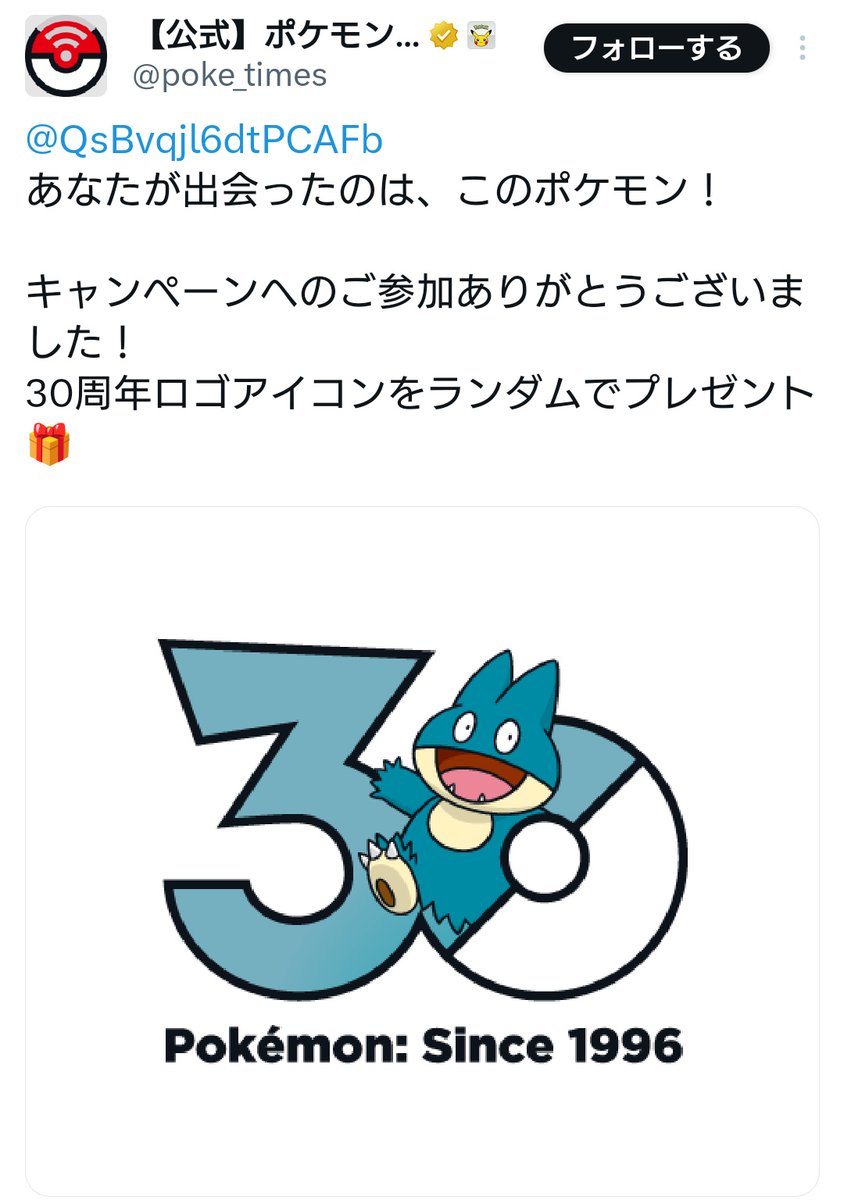 ゴンベちゃん来てくれました😭💕 必ず進化させてあげるからね…！