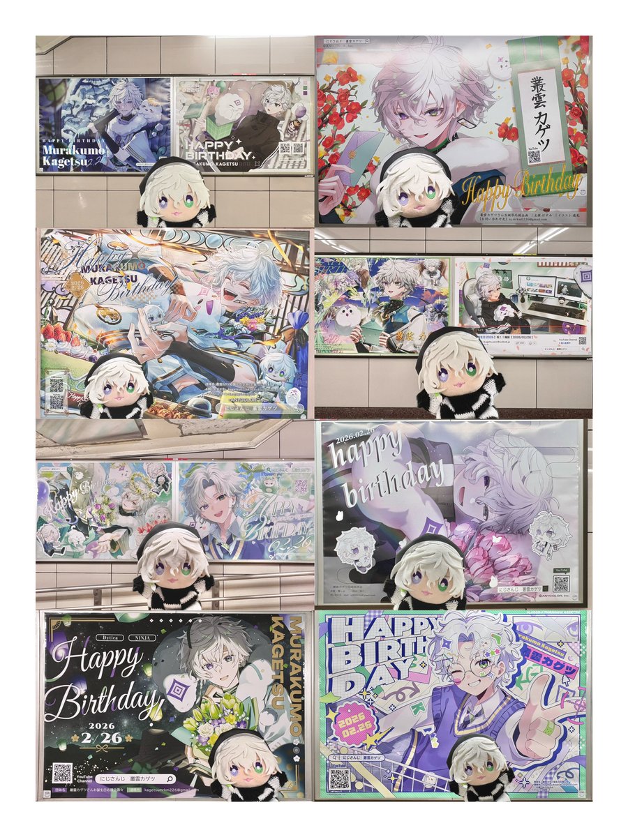 応援広告巡りしてきた！ 忍者、めちゃくちゃ愛されてるぞ～～！ # 叢雲