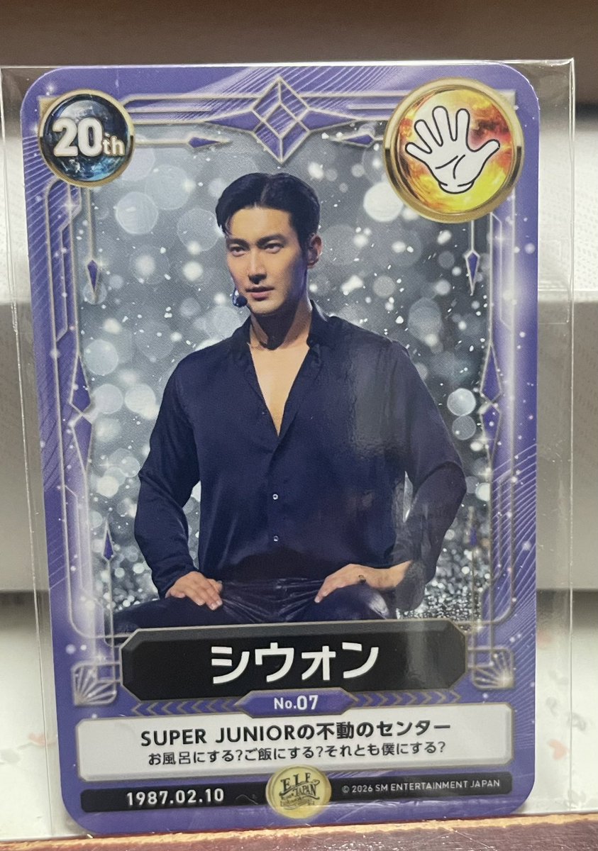 SUPERJUNIOR ELFJAPAN スペシャルキット 特典 トレカ 交換 【譲