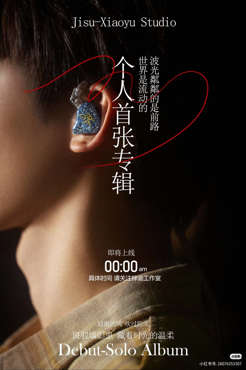 ยัยน้องจะปล่อยบั้มแล้ว
บั้ม Solo แรกในซีรีส์ รอเลยค่ะ
#ZiYu