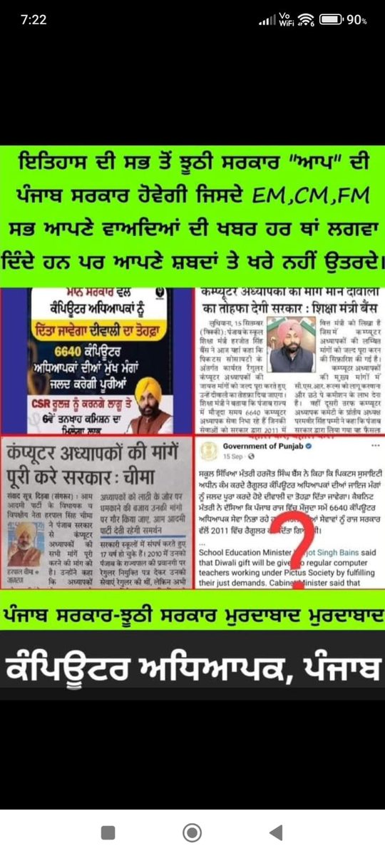 Computer Teachers Punjab on protest tweet media