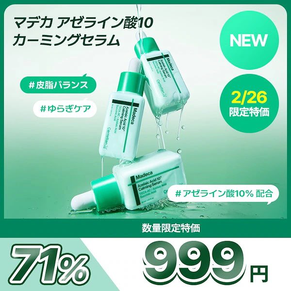 𝑆𝑢𝑔𝑎𝑟𝑖𝑎 🦢.⋆𝜗𝜚￤︎⭐️Qoo10︎‎￤メガ割￤🉐情報