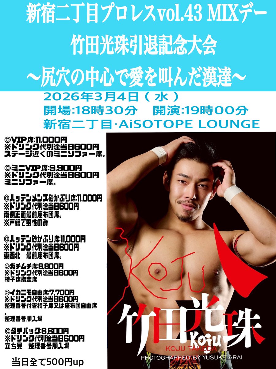 神野聖人🥦 tweet media