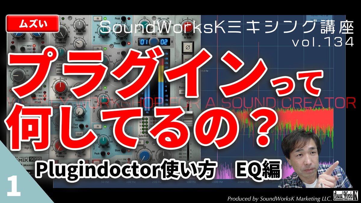 #SWKミキシング講座 
今週の動画をメンバー限定で先行公開中です！

youtu.be/X790wPl6XDU