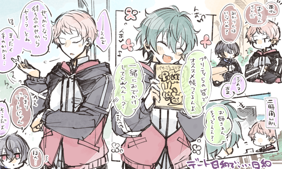 これはスフィアで一緒の部屋で暮らしてる中で待ち合わせデートしてるとかわいいねのしゅみかの妄想 自覚しててほしい🥳 