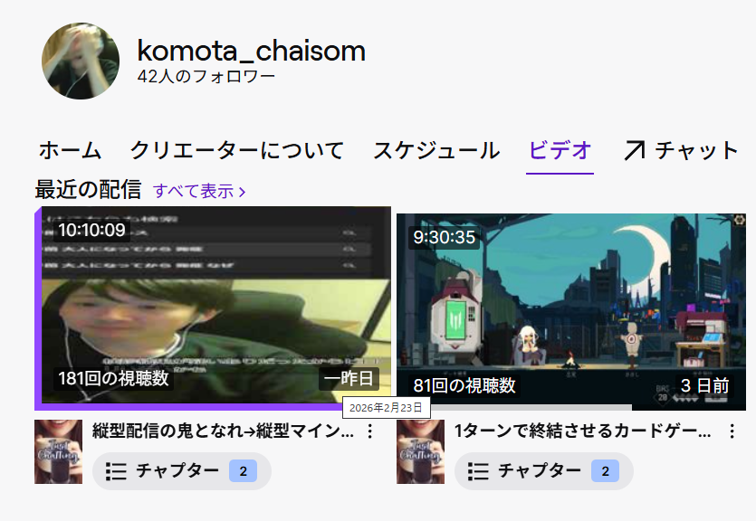 ultimateUnch's tweet photo. @komota_chaisom 次の縦型配信お待ちしてます https://t.co/pMjjOILnwq