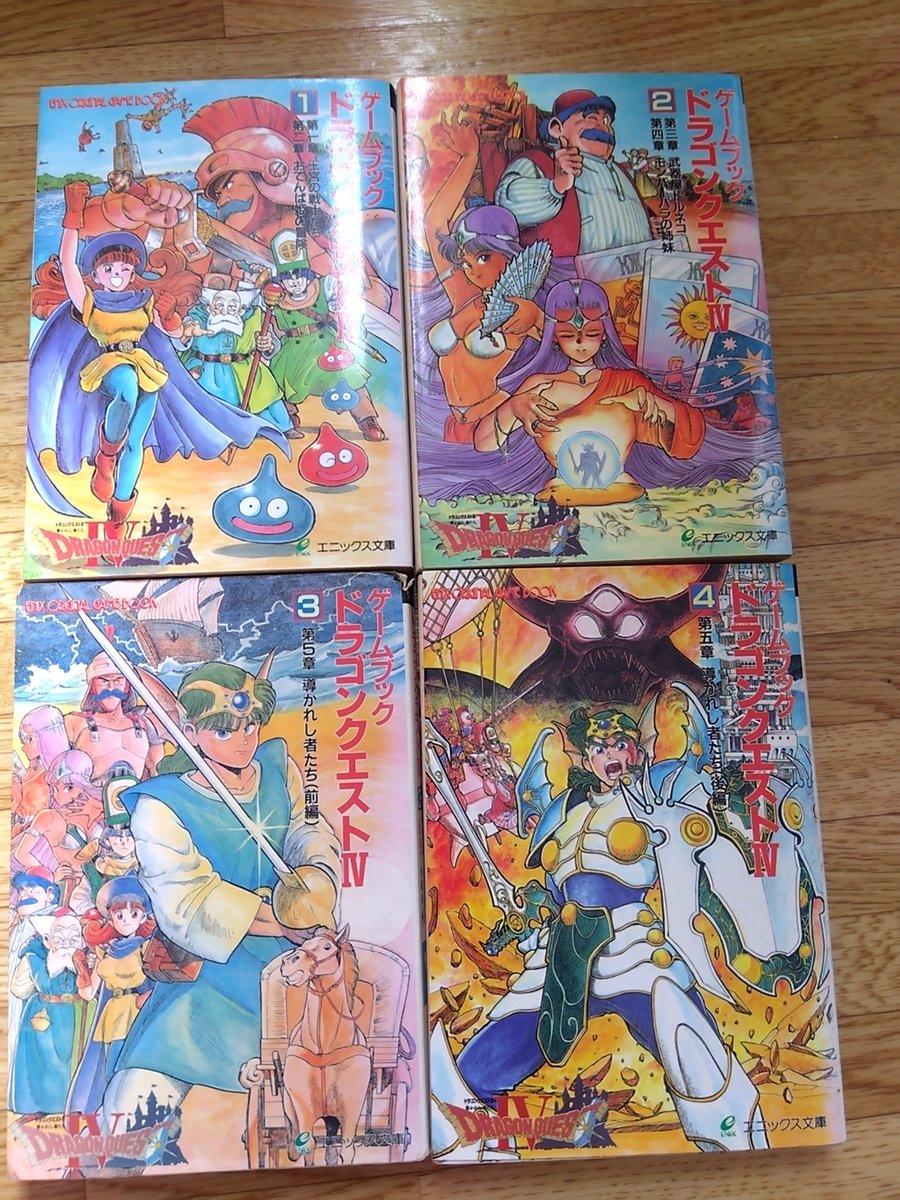 RT @SoftandWetwarm: 2月だけでゲームブック結構買っちゃいました