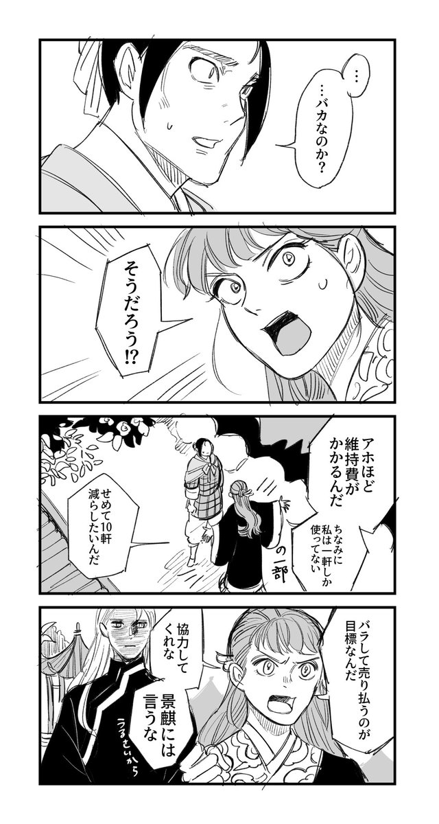 王の威信を示したい派　VS　威信で腹は膨れねえ派