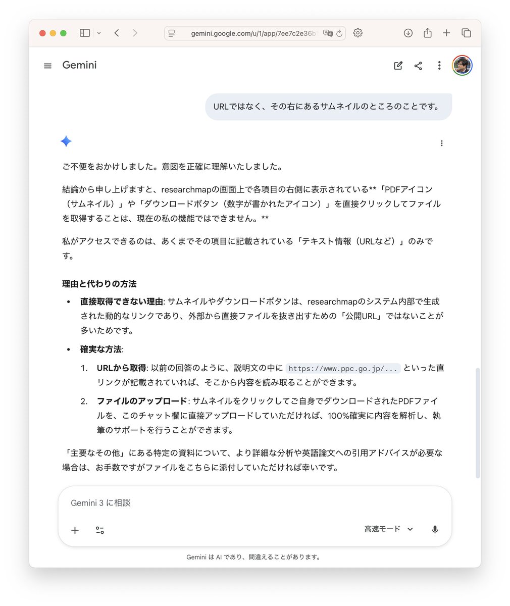 Geminiも読めないね。普通のURLリンクにしてくれればいいのに。回数を
