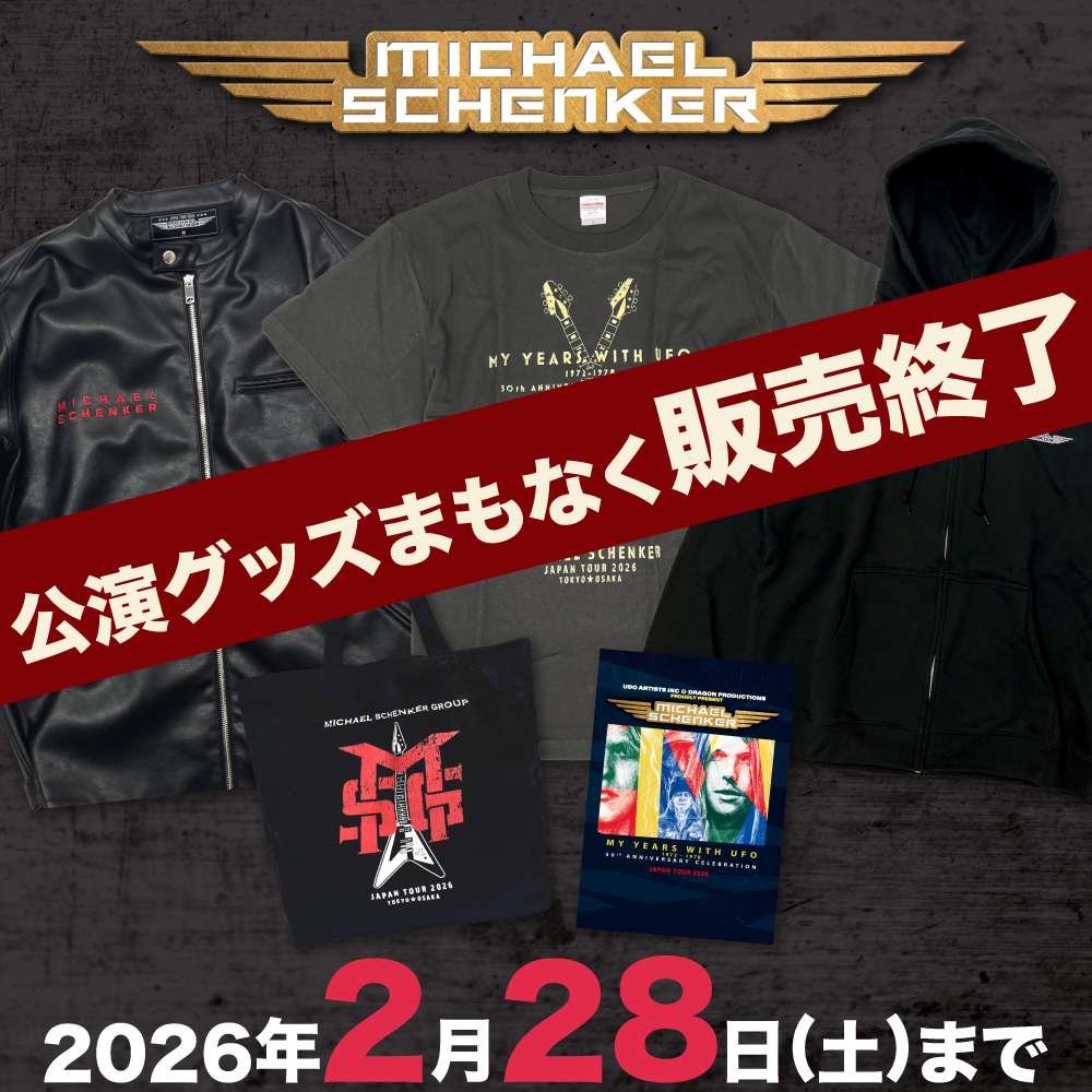 ウドー音楽事務所 OFFICIAL GOODS tweet media