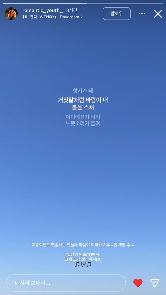 WENDY’s W:EALIVE director practicing  daydream fan event for sunday

 ‘i’m experiencing how the fans feel when practicing for a group sing-along event... i have to practice hard? i have to sing loudly?
