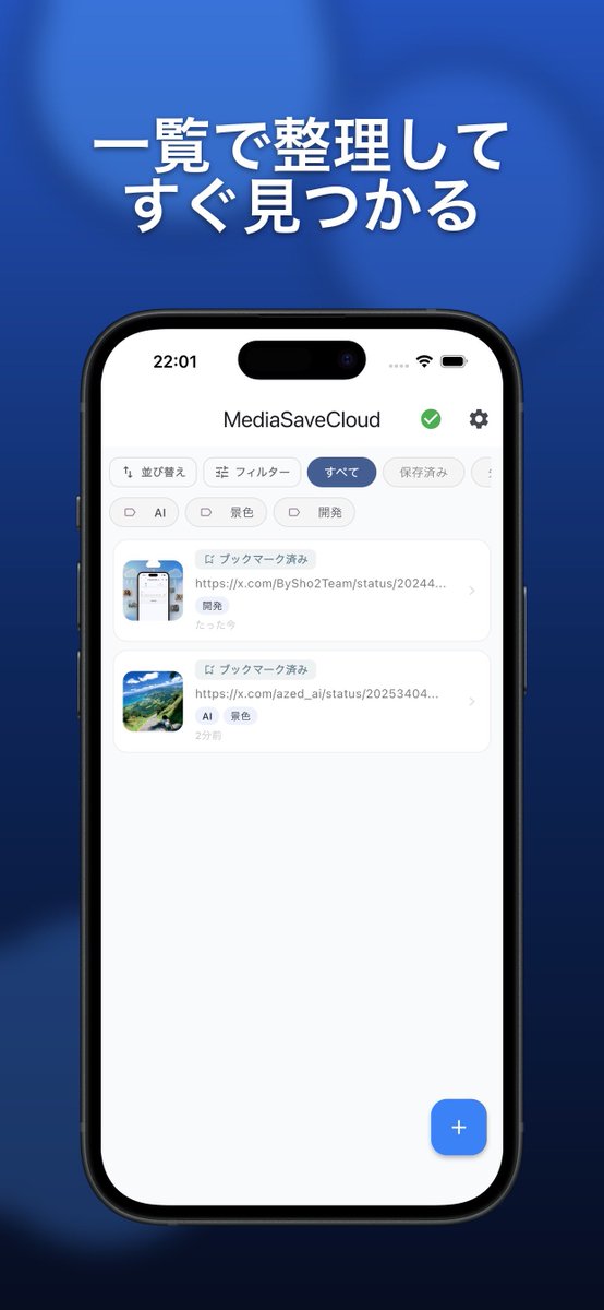 BySho² @個人開発 tweet media