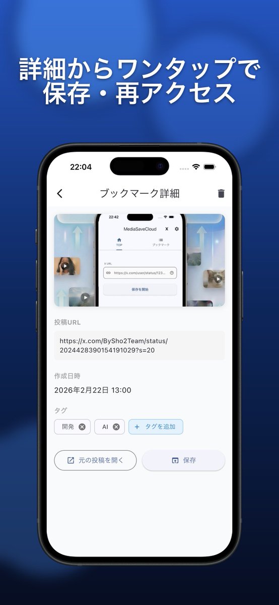 BySho² @個人開発 tweet media