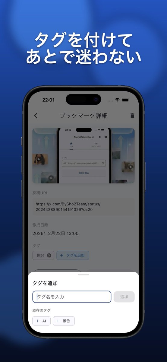 BySho² @個人開発 tweet media