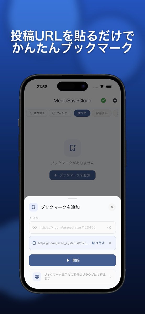 BySho² @個人開発 tweet media