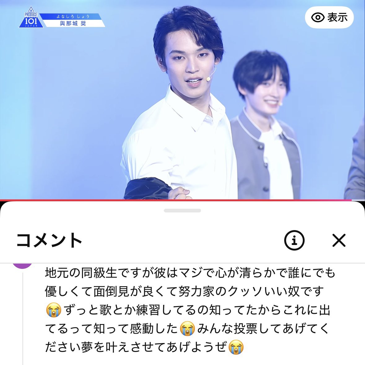 🆕でもこういうコメントを読みたい