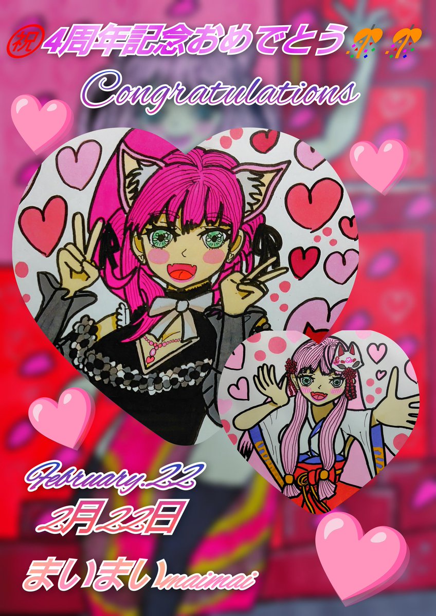 MaiMai_channn #まいまい4周年 #まいまいのお写真 3日遅れですが 4周年