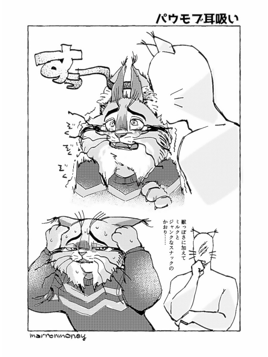 marronmoney's tweet photo. 【パウ俺】パウモブ耳吸い【夢絵】 https://t.co/Fj3rLl52mI
