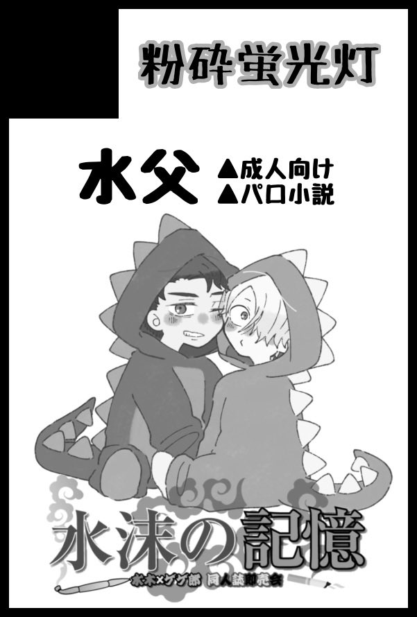 春コミのスペースいただきました！
【西4ホール　Q46a】です。
間に合えば新刊あります……間に合えば……🙃