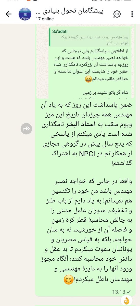 طهرانیِ ثابت tweet media