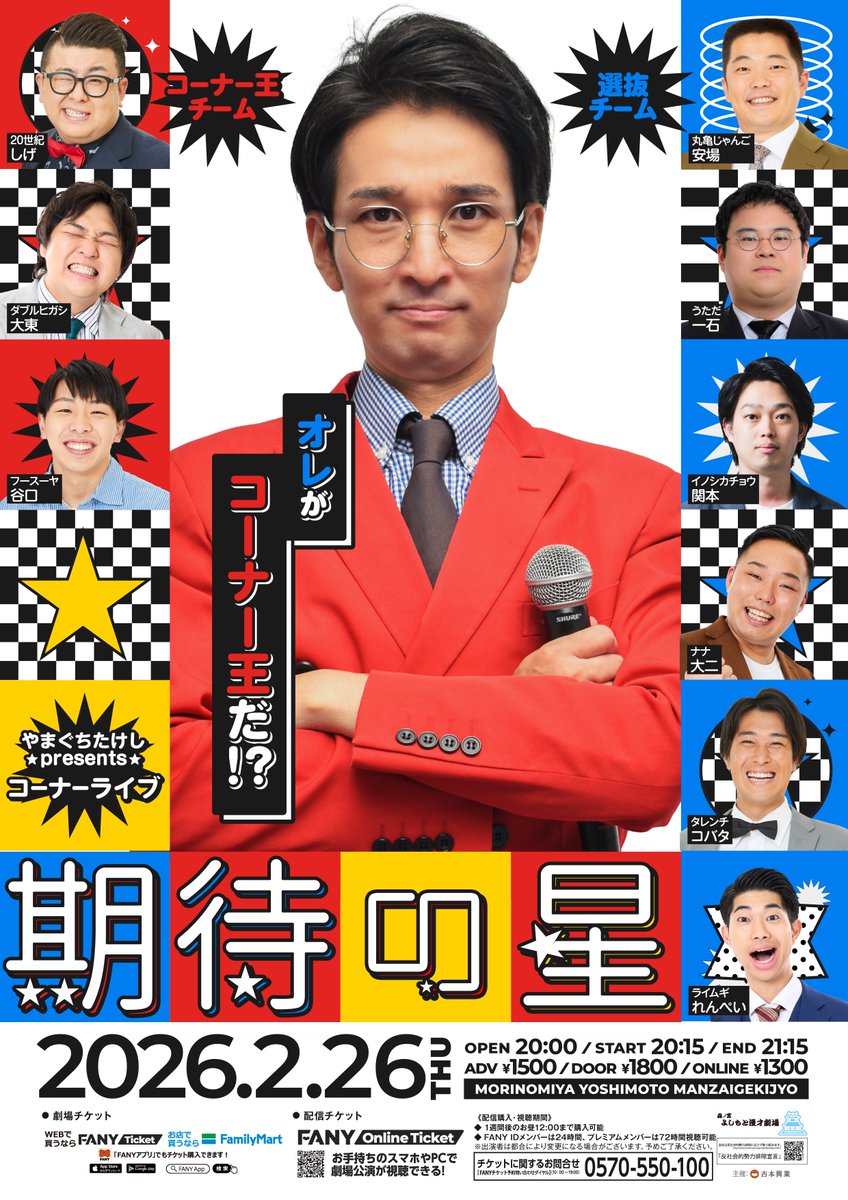 明日】 2/26（木） バチバチNMB48 16:30開場/17:00開演 YES THEATER