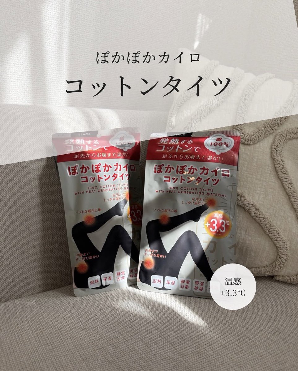 ぽかぽかカイロソックス tweet media