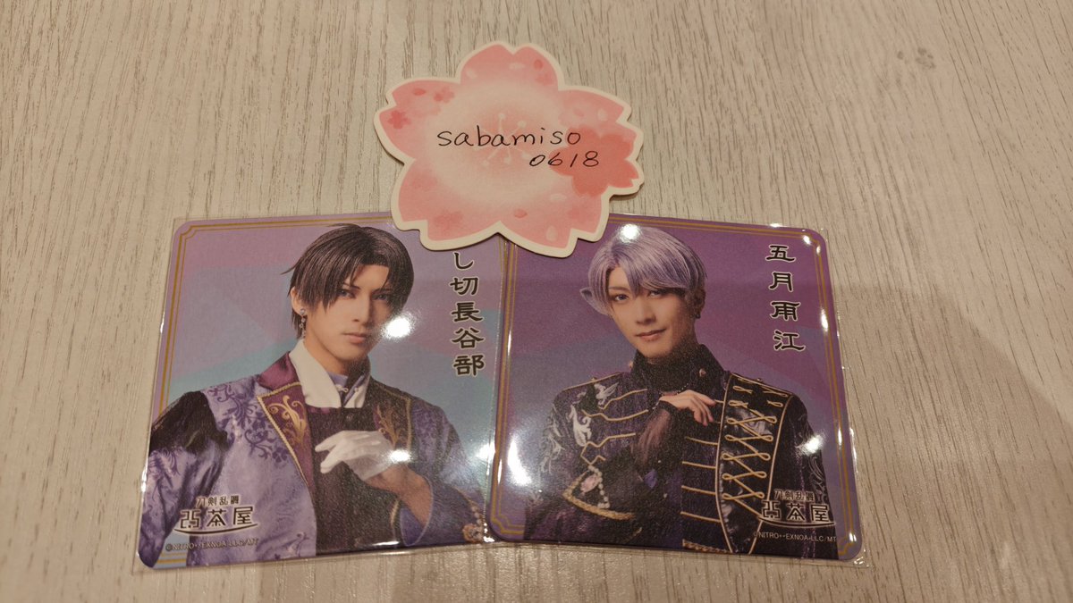 交換】刀ミュ にご茶屋 2.5茶屋 静かなる夜半の寝ざめ コースター にご