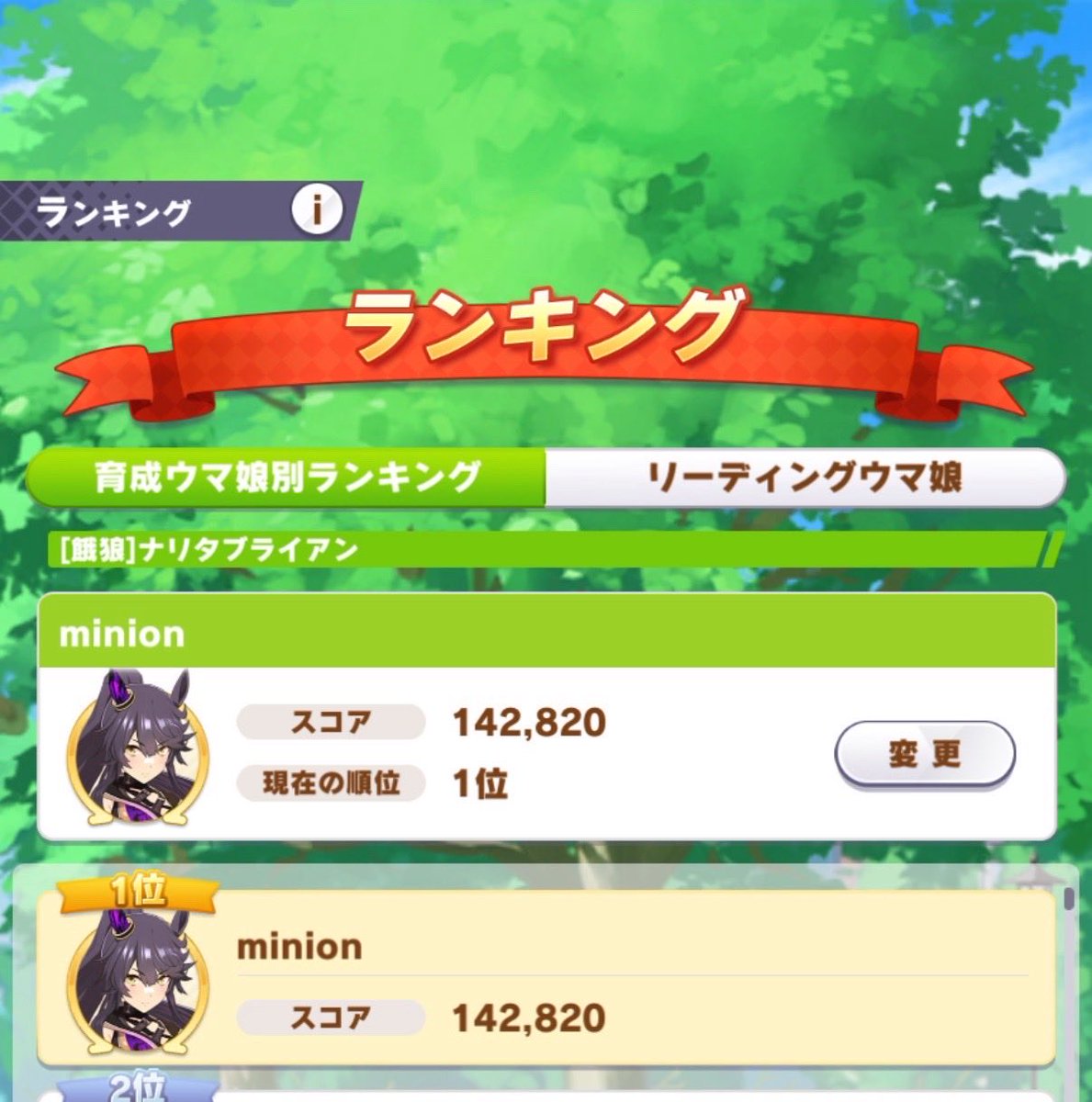 minions ウマ娘 tweet media